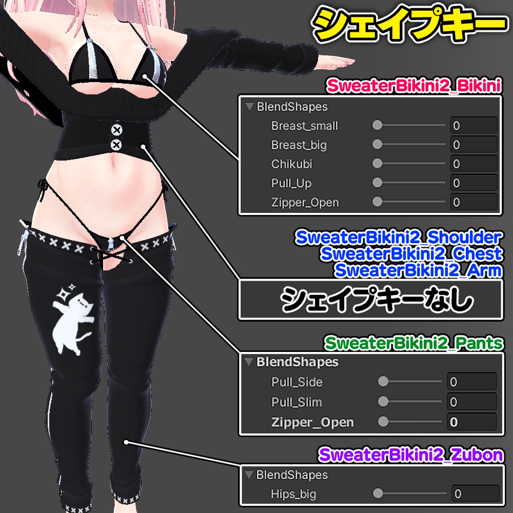 【イヨ用】セータービキニ2