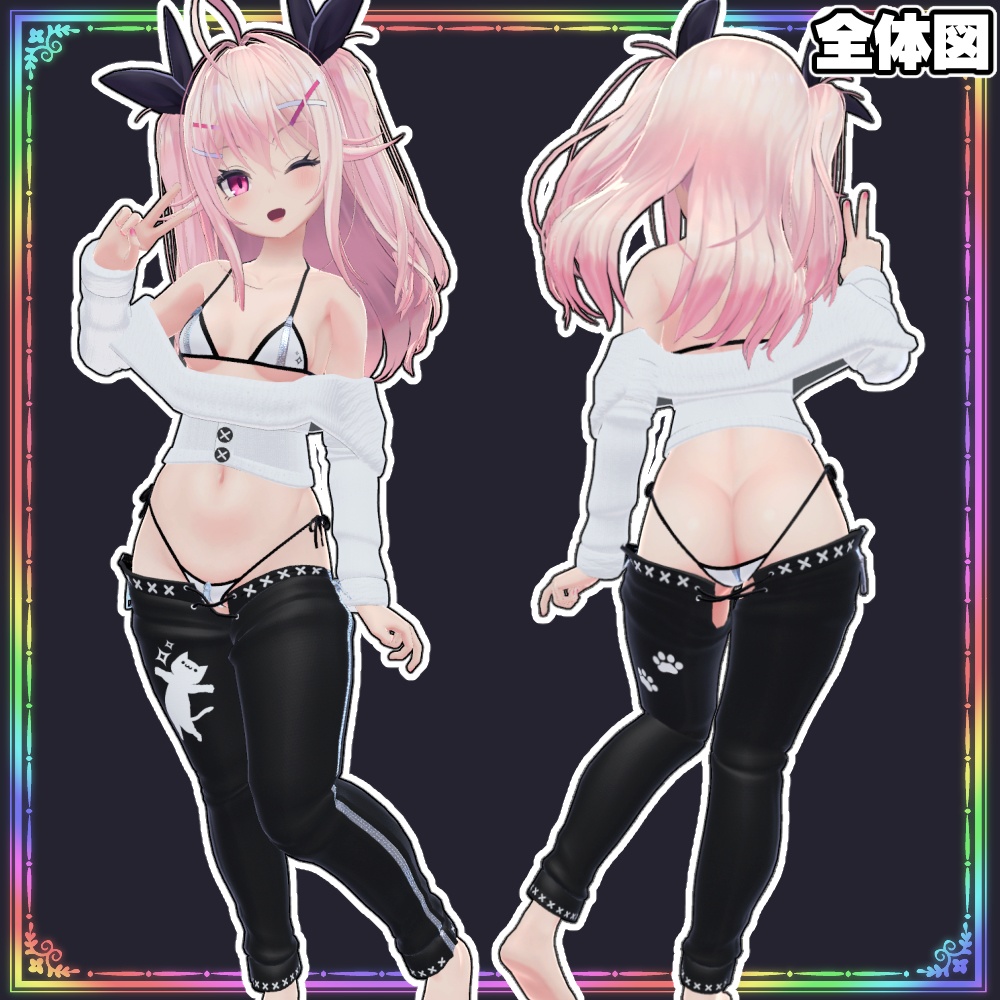 【イヨ用】セータービキニ2