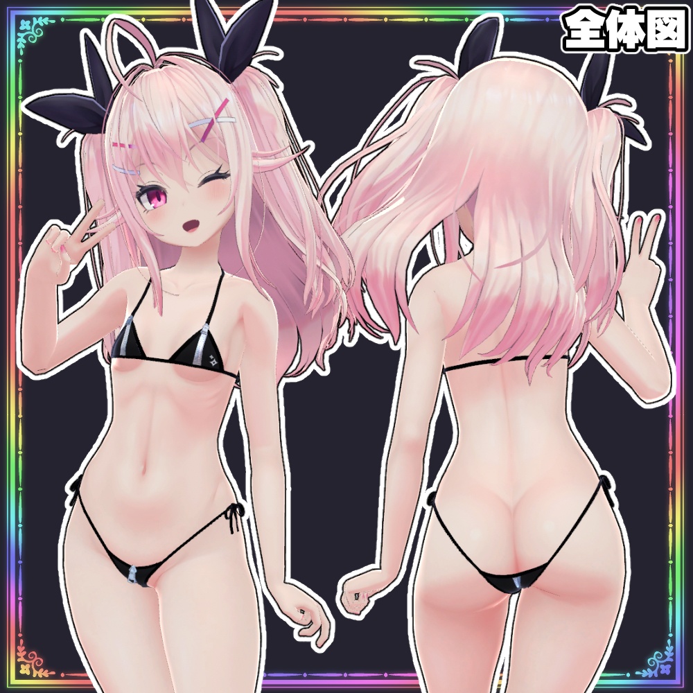 【イヨ用】セータービキニ2