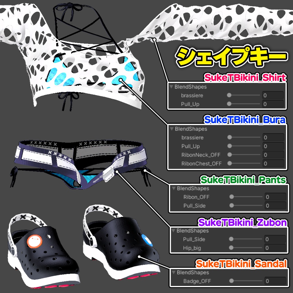 【ゼナ用】透けTビキニ