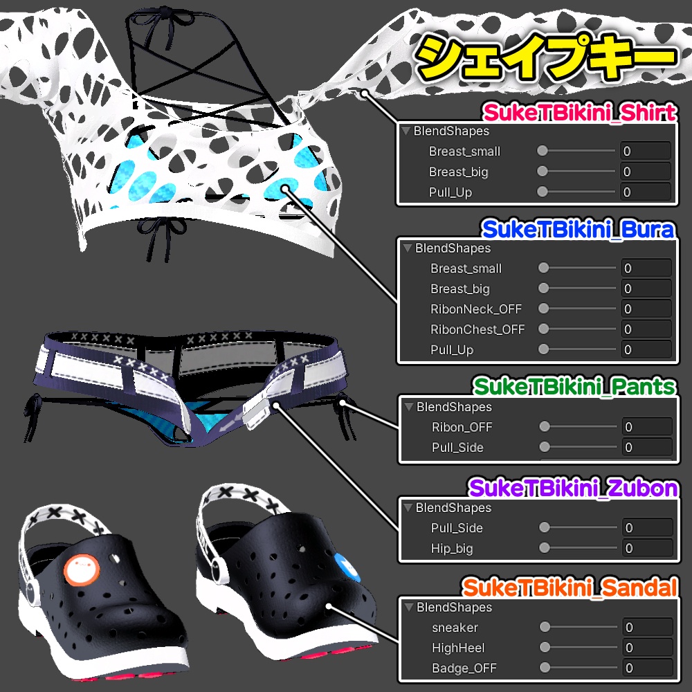 【リーファ用】透けTビキニ