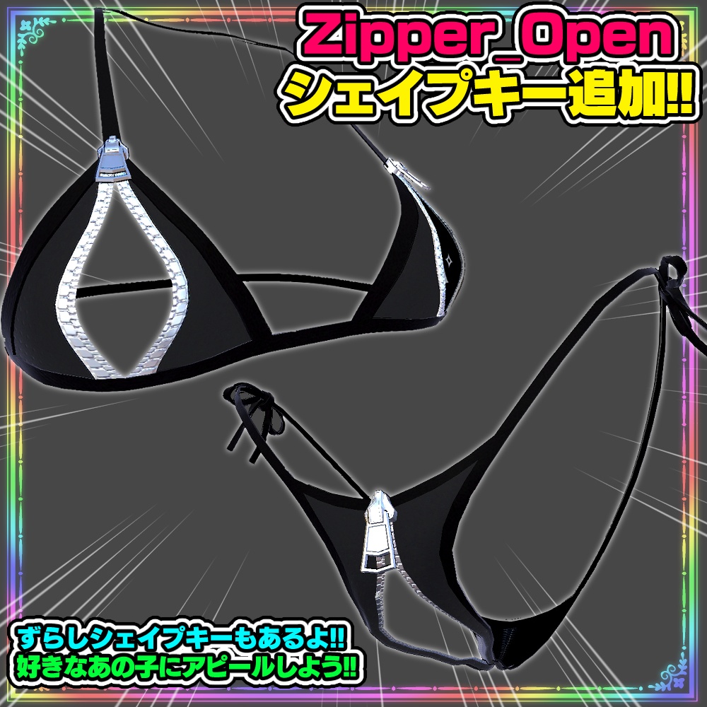 【リーファ用】セータービキニ2