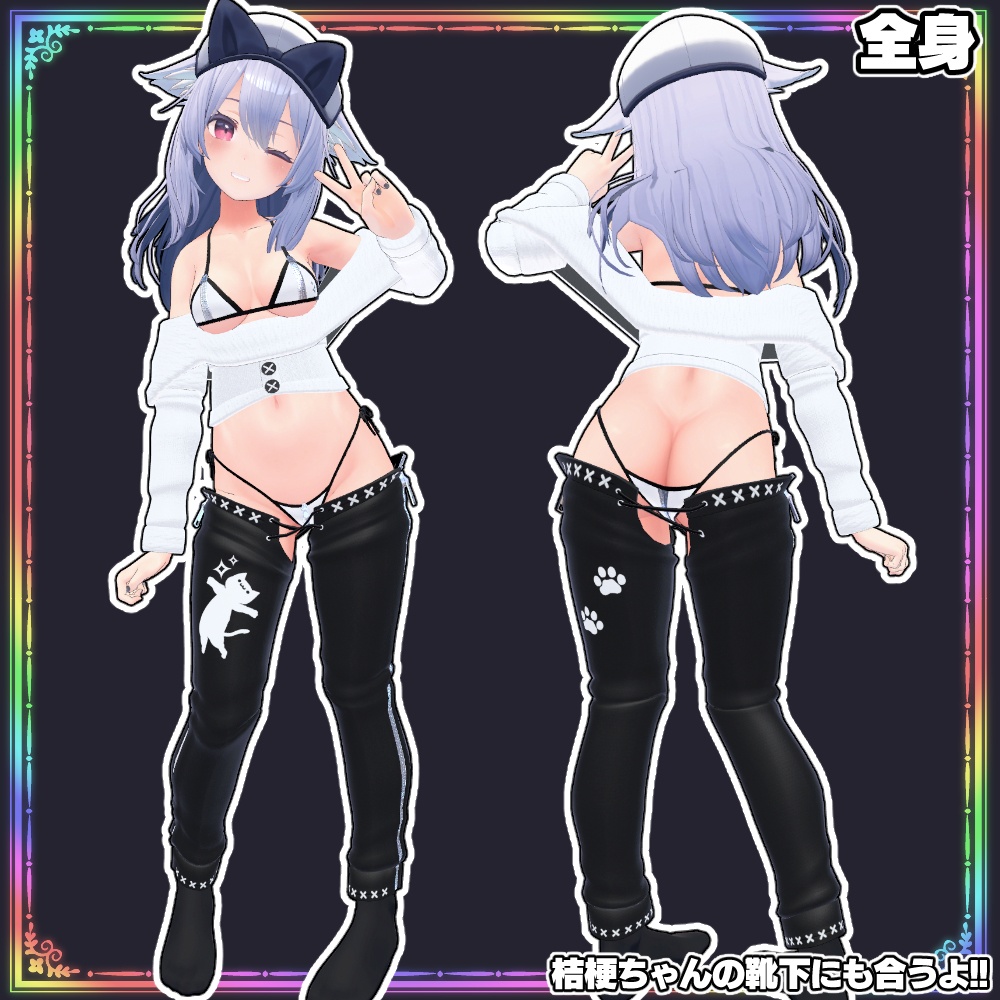 【桔梗用】セータービキニ2