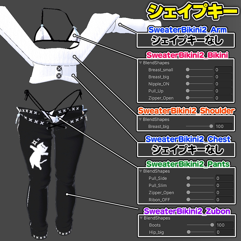 【桔梗用】セータービキニ2