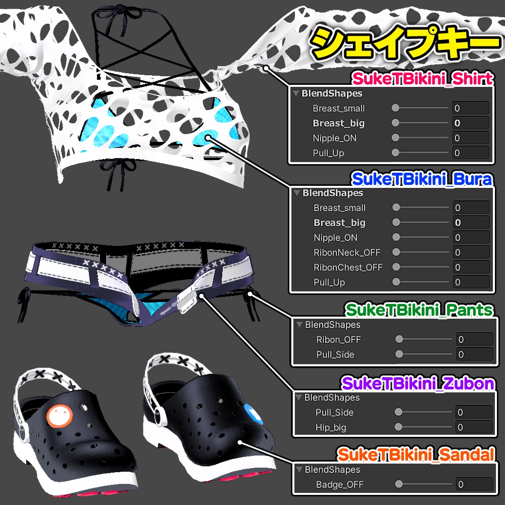 【桔梗用】透けTビキニ