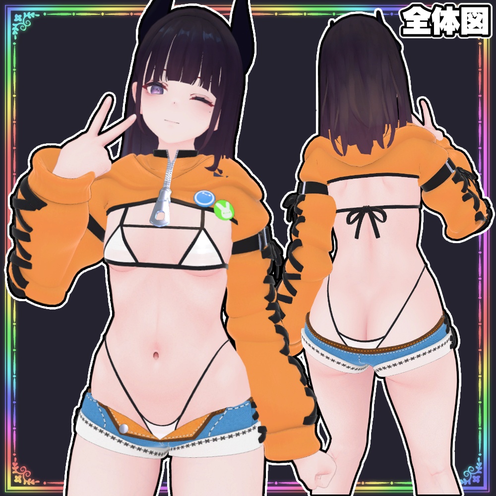 【くろなつ用】セータービキニ