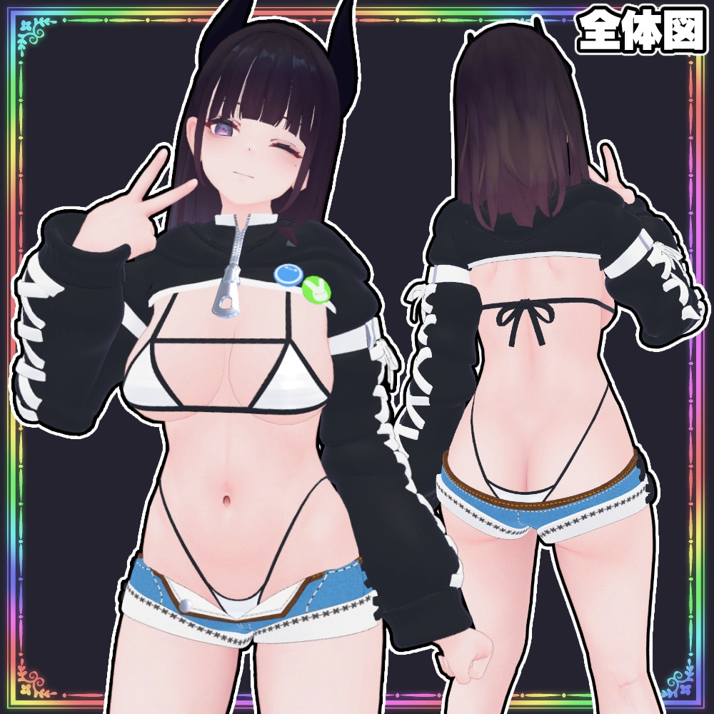 【くろなつ用】セータービキニ