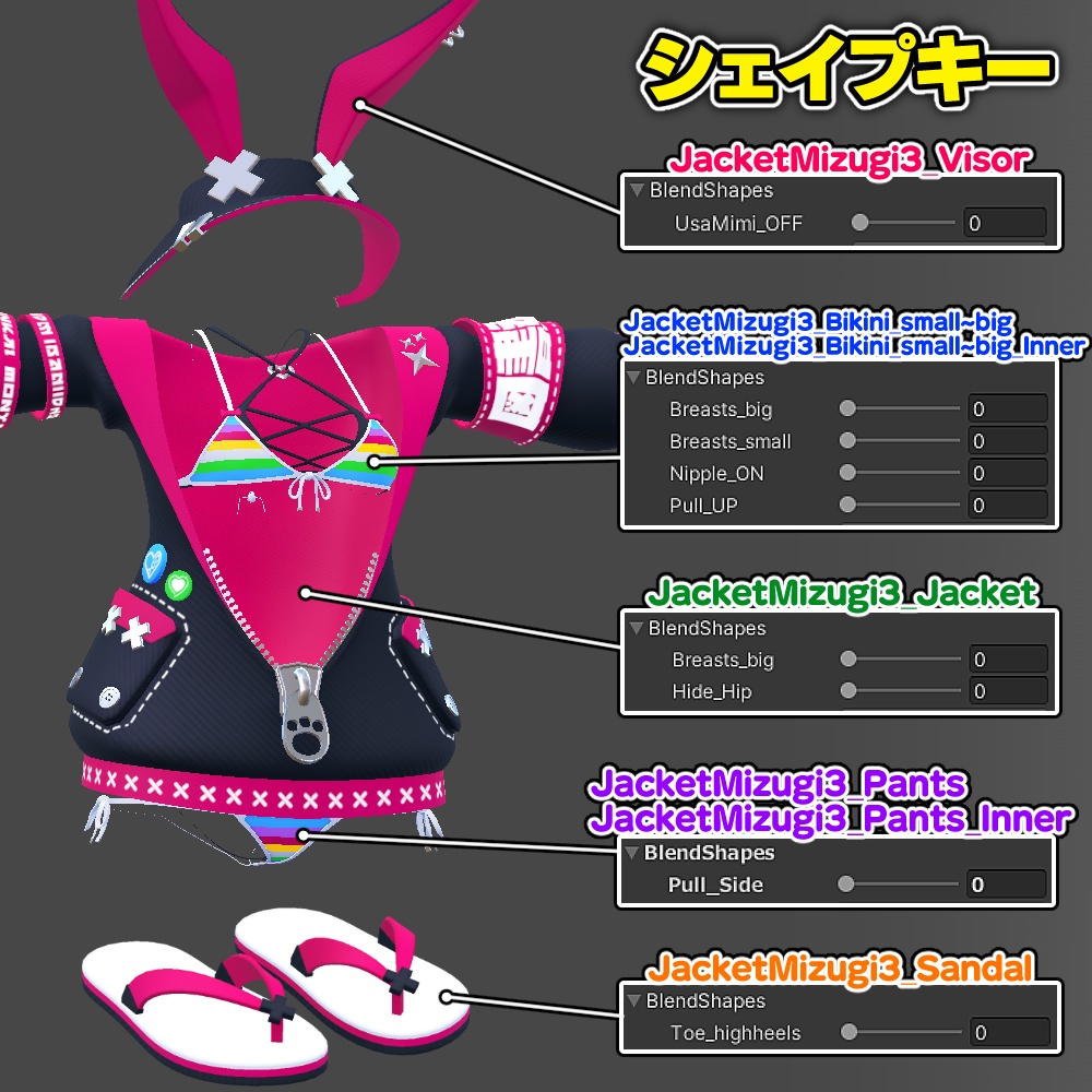 【桔梗用】ジャケット水着3