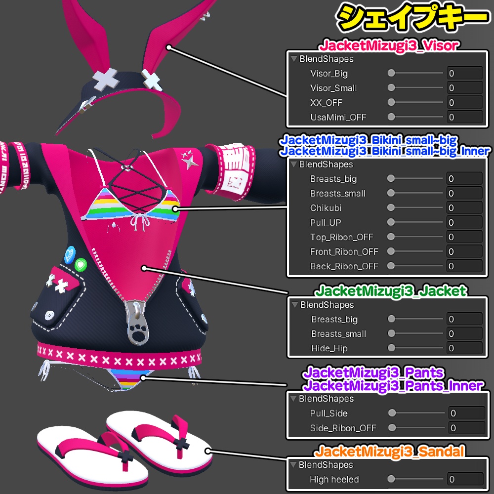 【イメリス用】ジャケット水着3