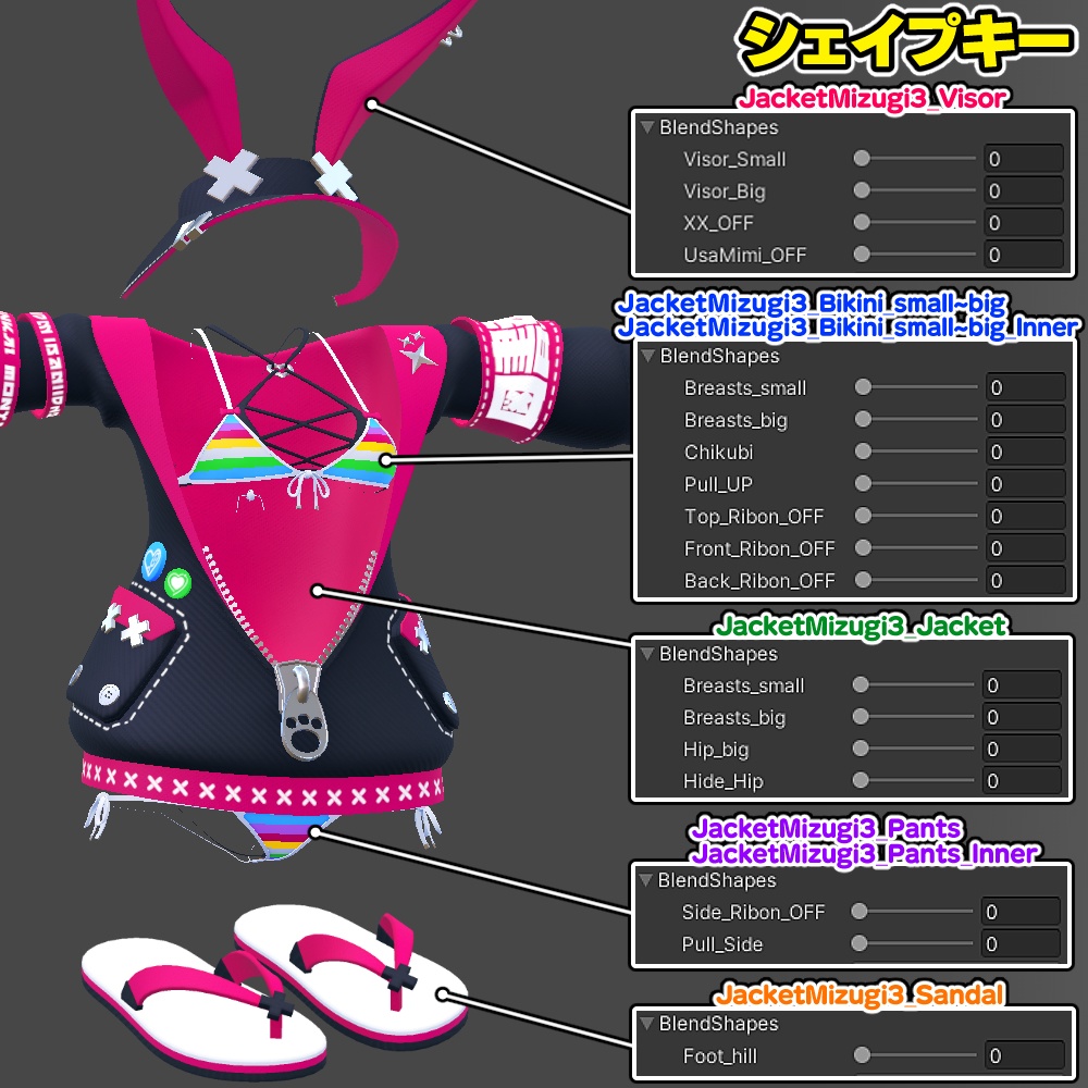 【竜胆用】ジャケット水着3