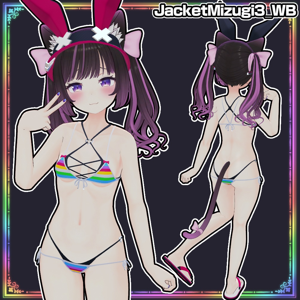 【あのん用】ジャケット水着3