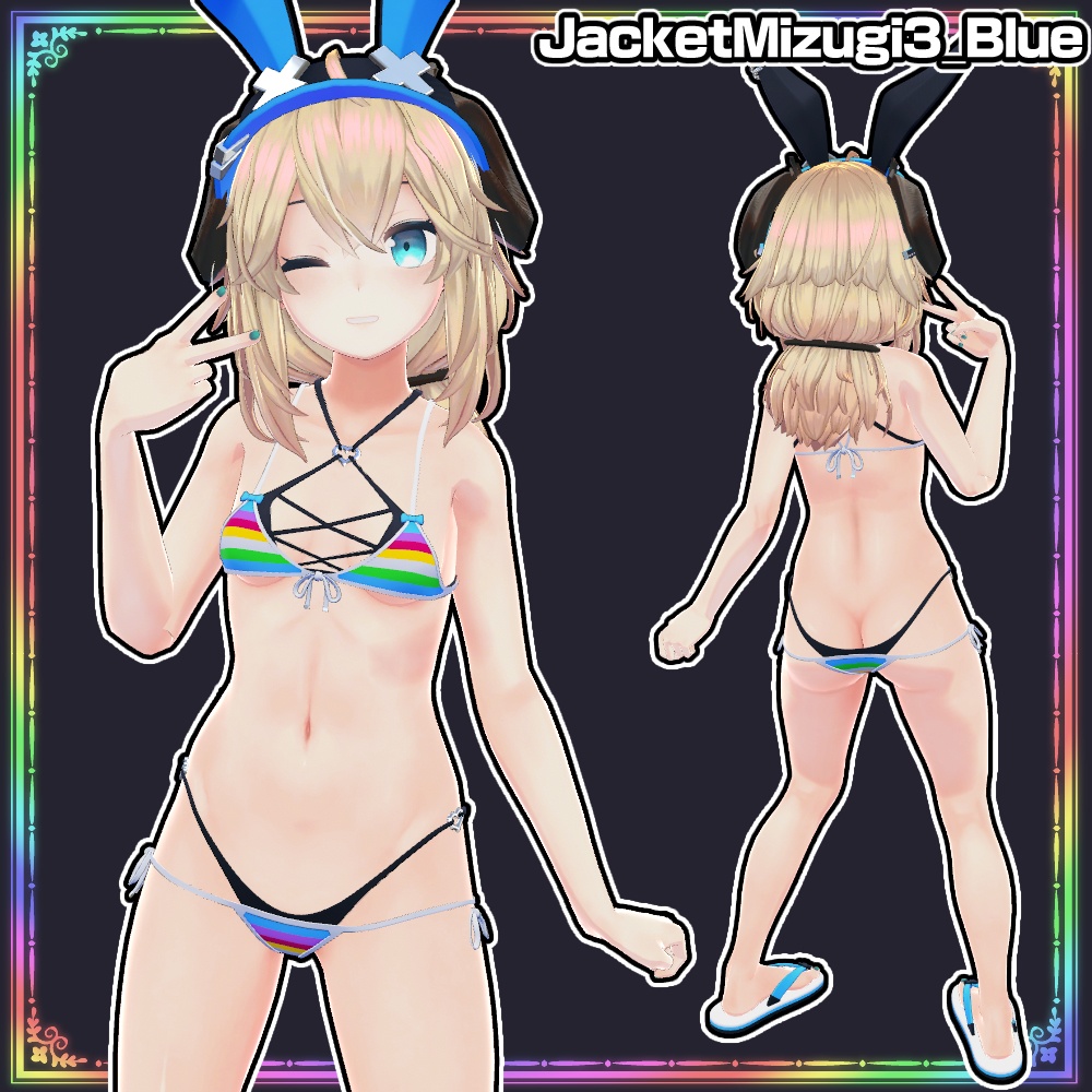 【メリノ用】ジャケット水着3