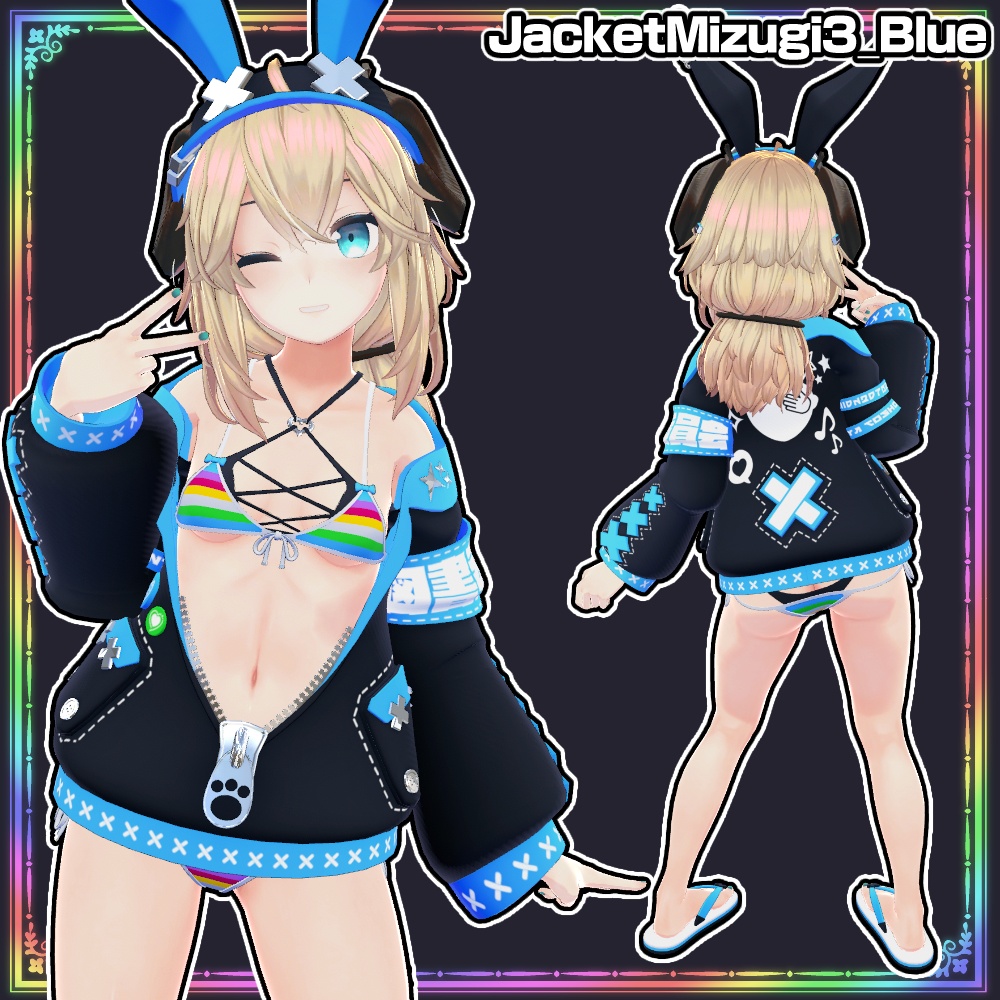 【メリノ用】ジャケット水着3