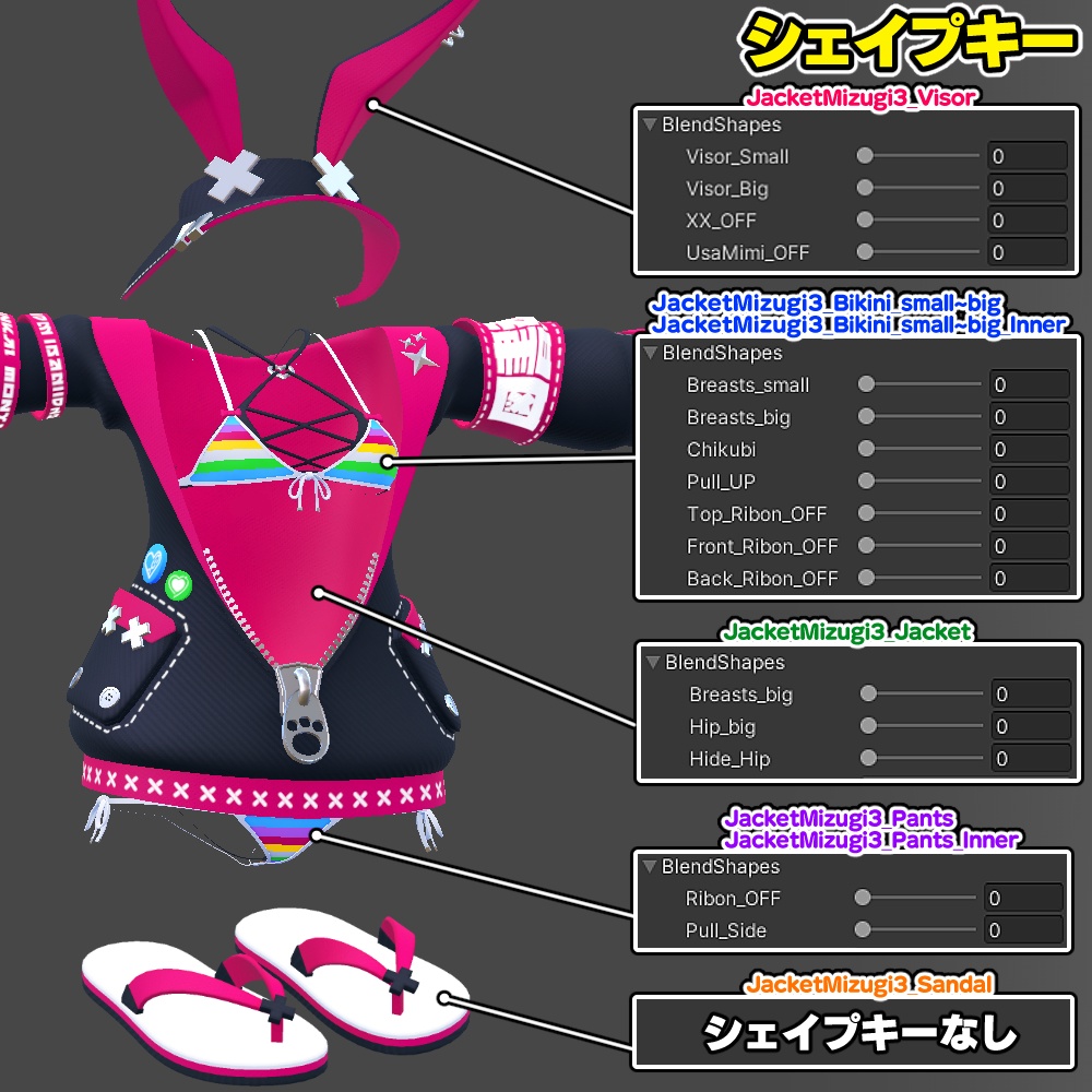 【メリノ用】ジャケット水着3