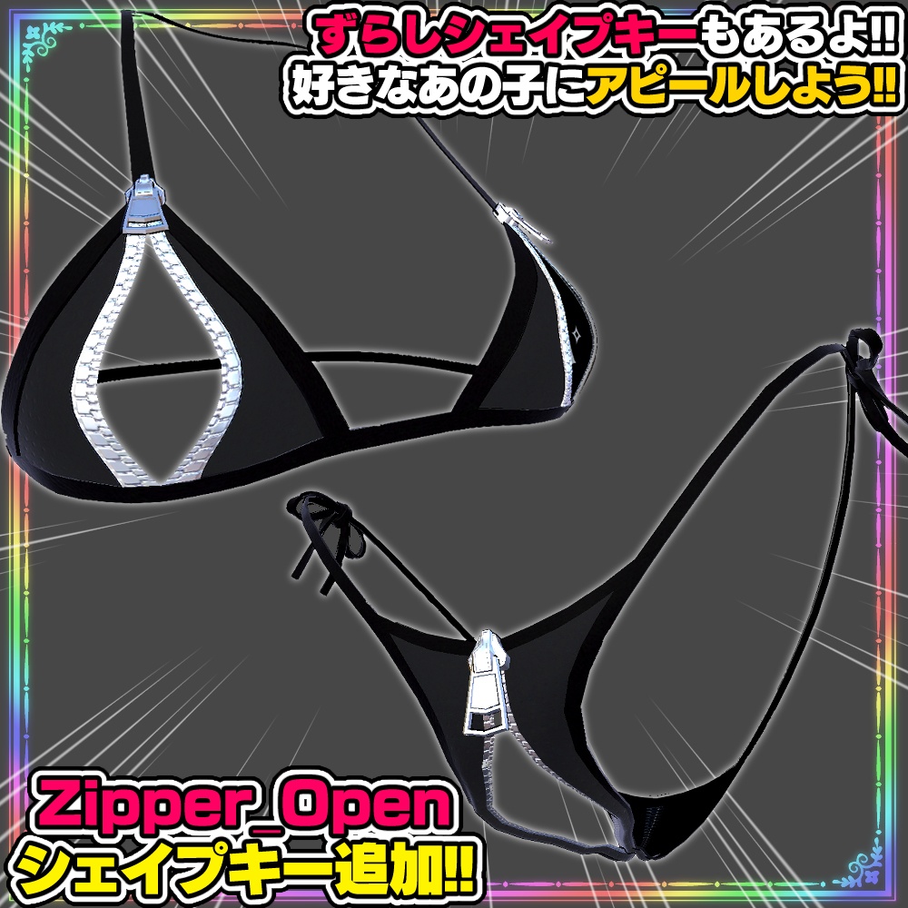 【セレスティア用】セータービキニ2