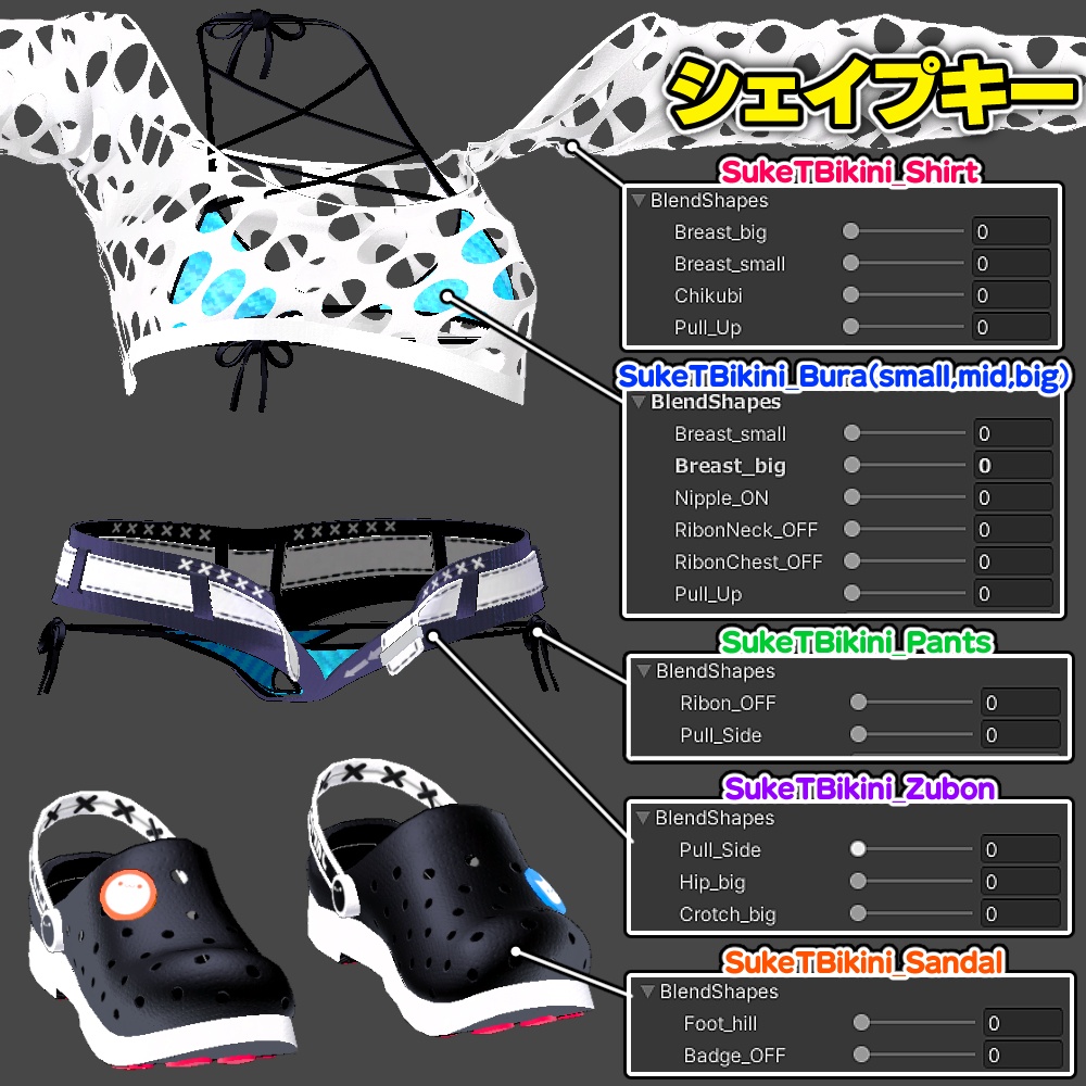 【セレスティア用】透けTビキニ