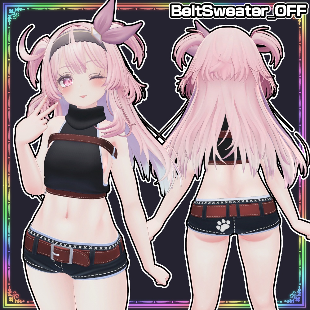 【セレスティア用】ベルトセーター