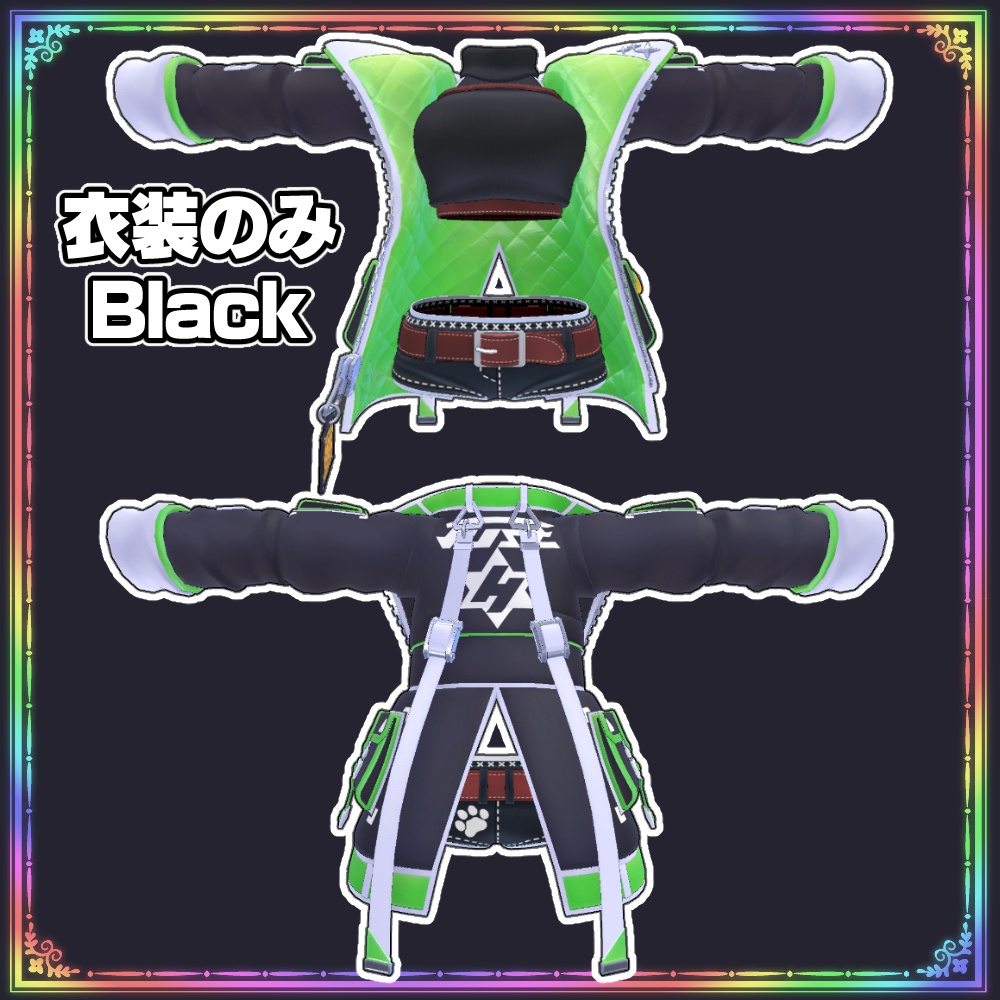 【セレスティア用】ベルトセーター