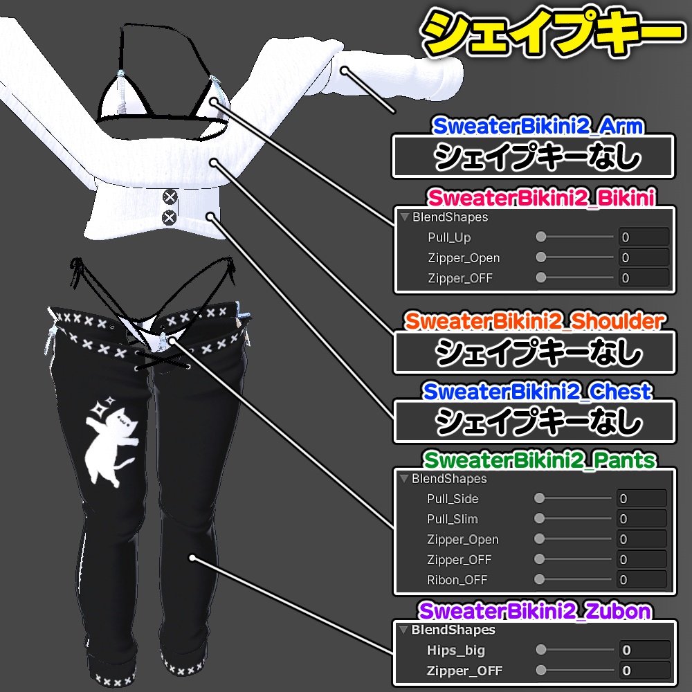 【Shaclo -Pure-用】セータービキニ2