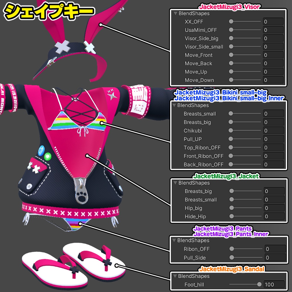 【Selestia用】ジャケット水着3