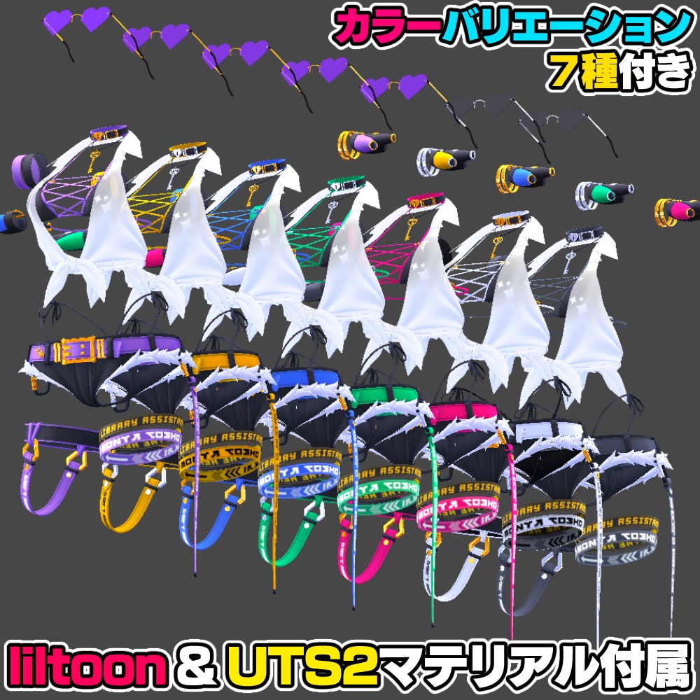 【Maya用】透けシャツビキニ