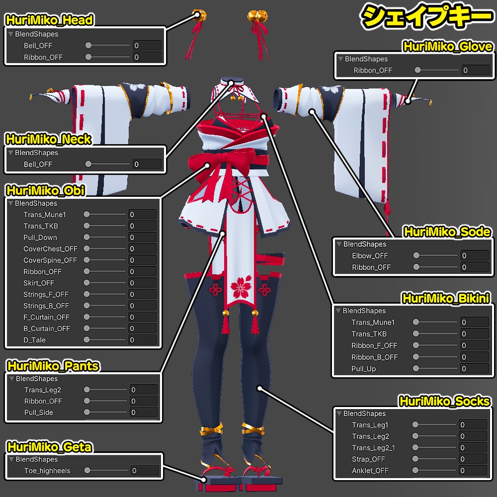 【Yoll】振り巫女服