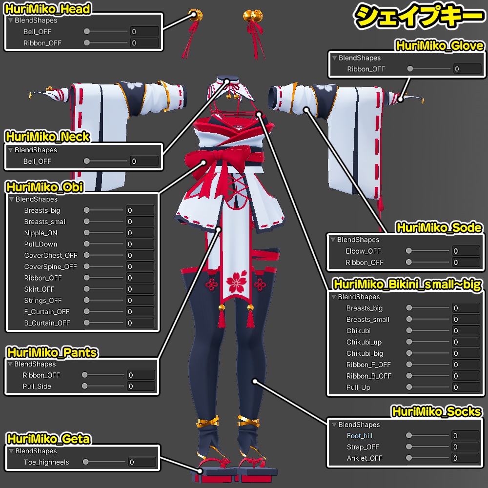 【RINDO】振り巫女服