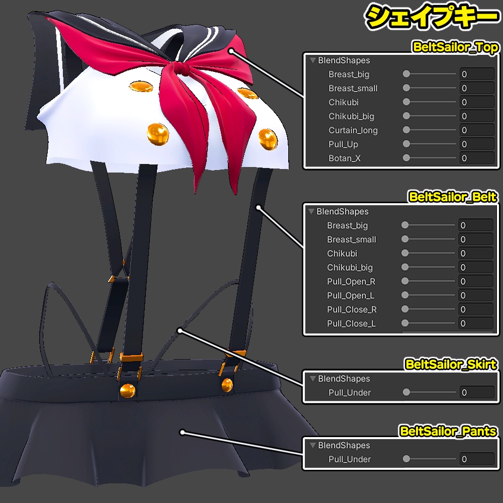 【Selestia】ベルトセーラー