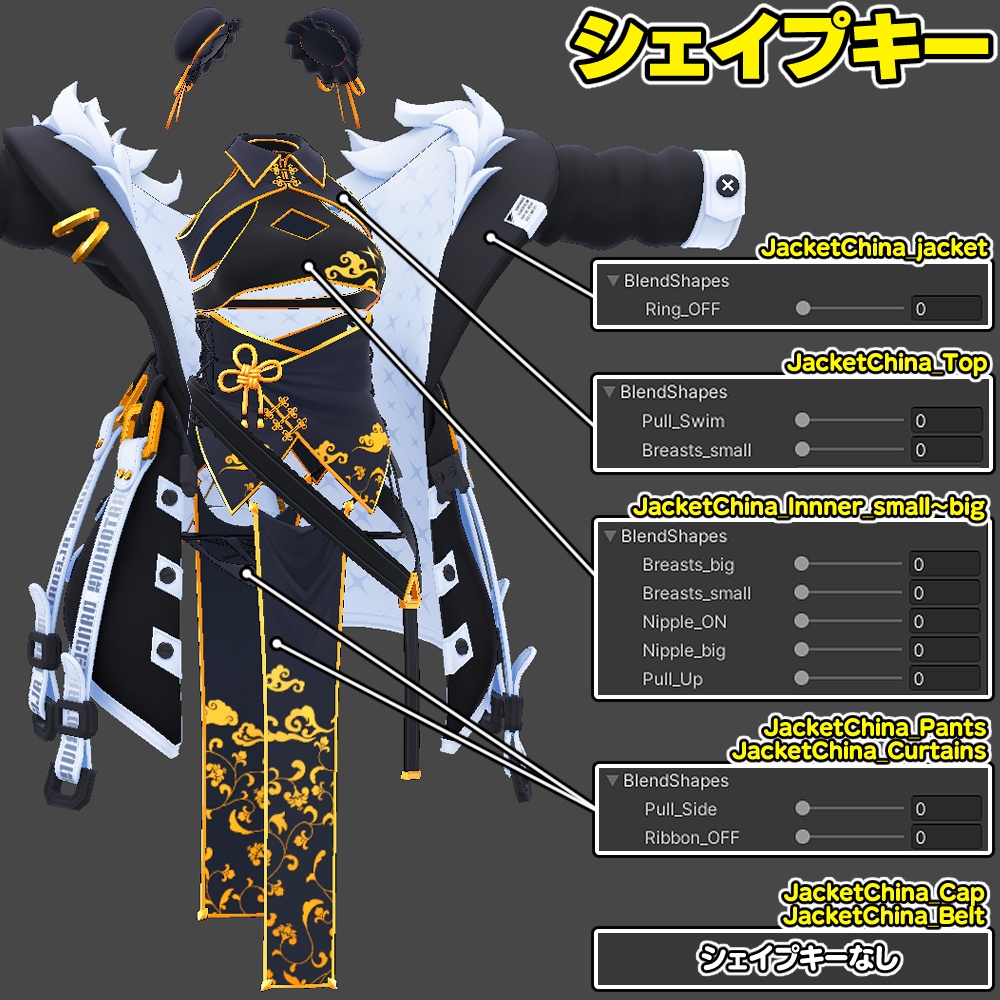 【IMERIS】ジャケットチャイナ