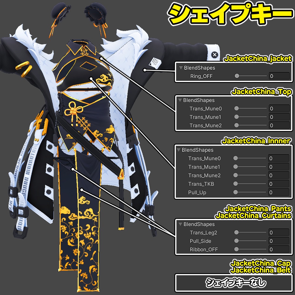 【Yoll】ジャケットチャイナ