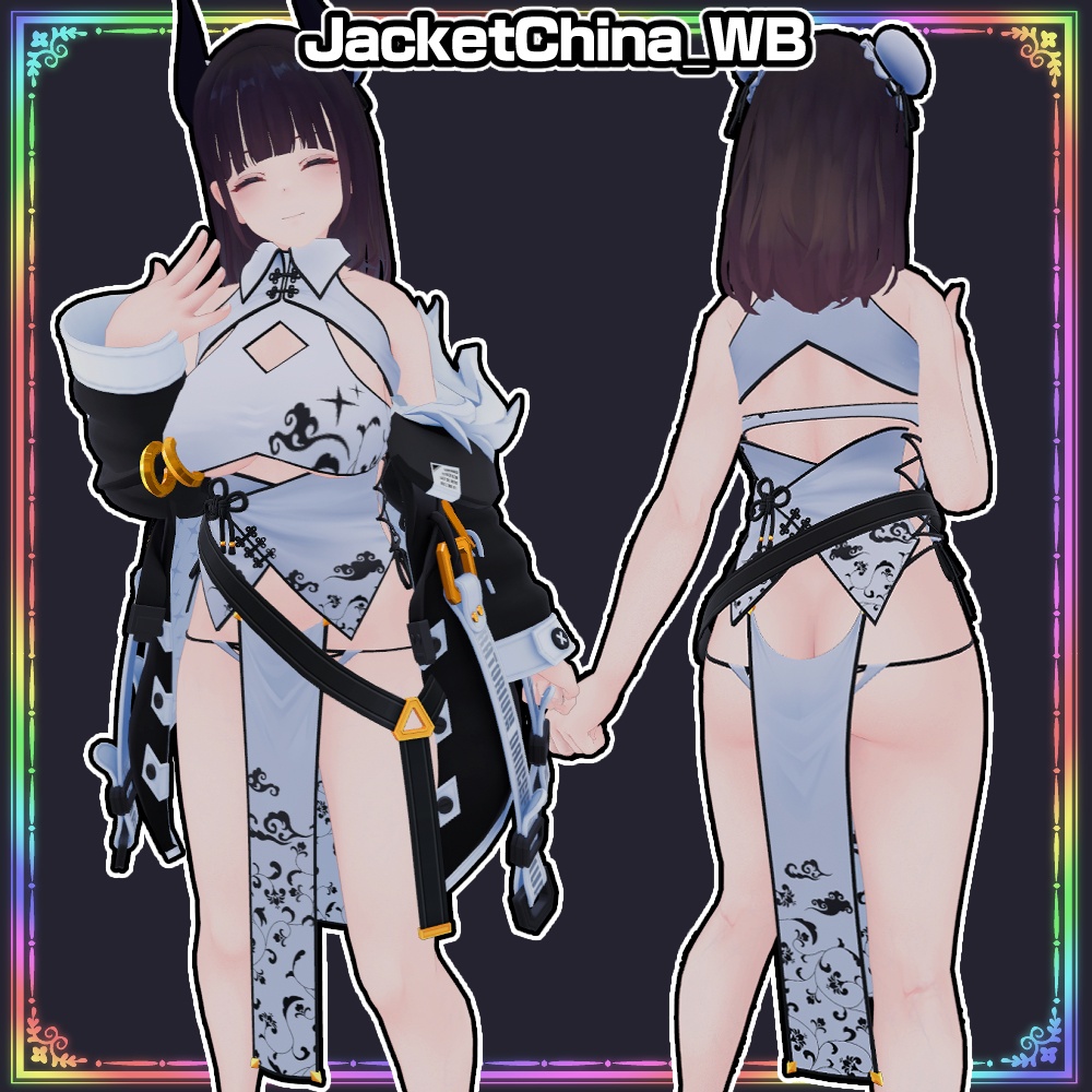 【くろなつ用】ジャケットチャイナ