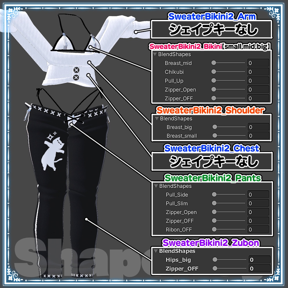 【Moe】セータービキニ2