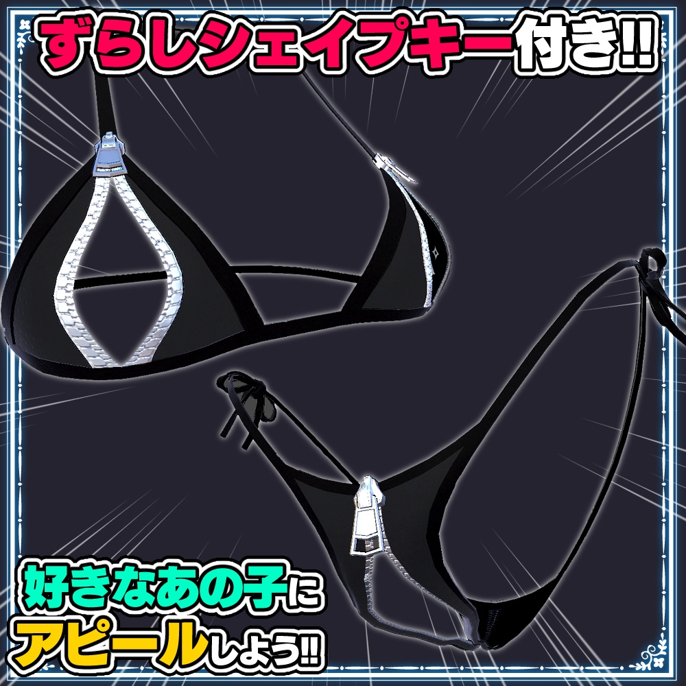 【Manuka】セータービキニ2