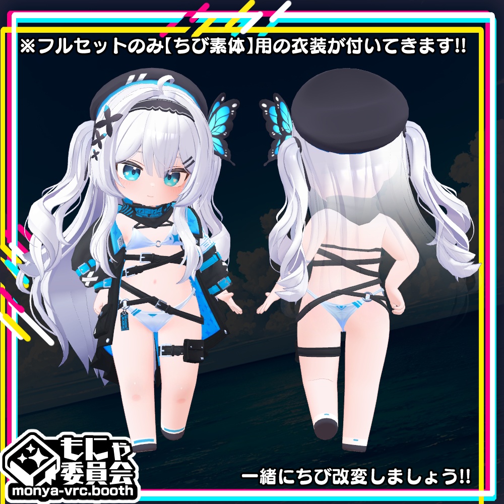 【複数アバター対応】ジャケット水着4