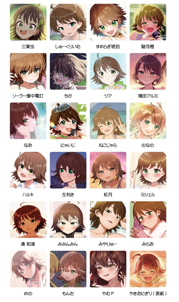 覚醒美希大合同【12月発送】