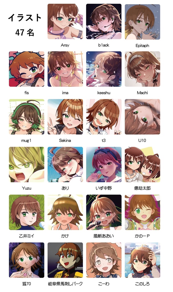 覚醒美希大合同【12月発送】