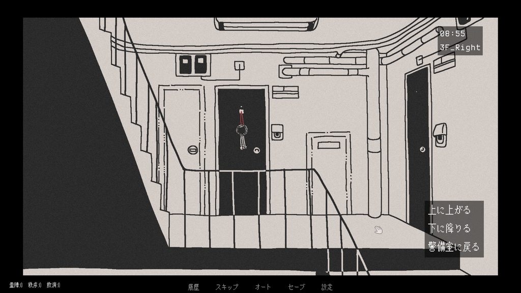 柘榴団地 体験版