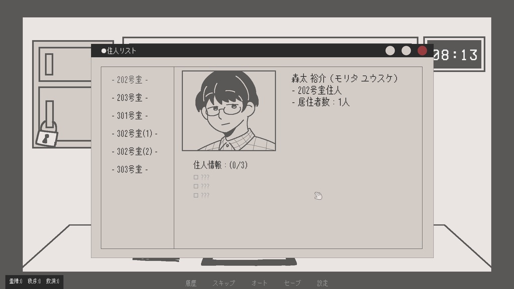 柘榴団地 体験版