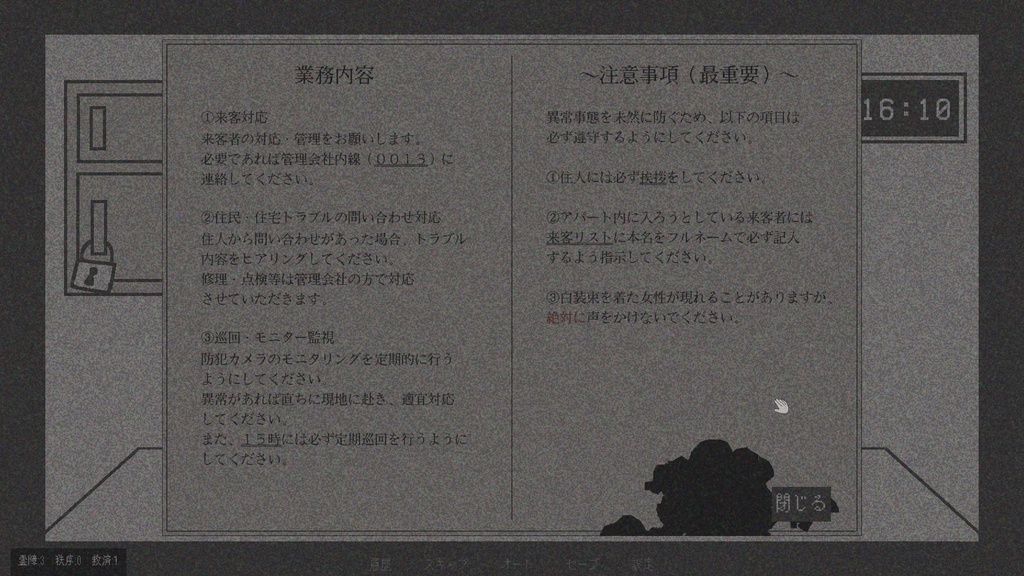 柘榴団地 体験版