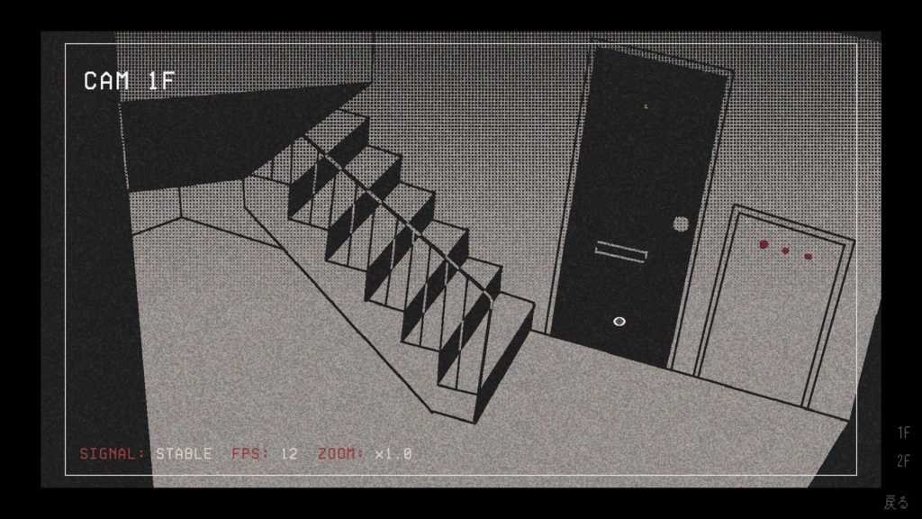 柘榴団地 デモ版