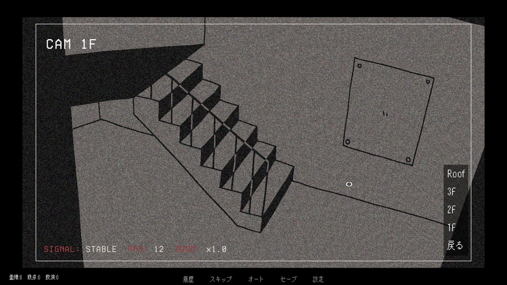 柘榴団地 体験版