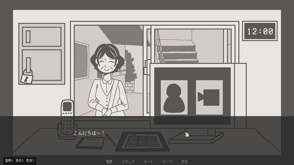 柘榴団地 体験版