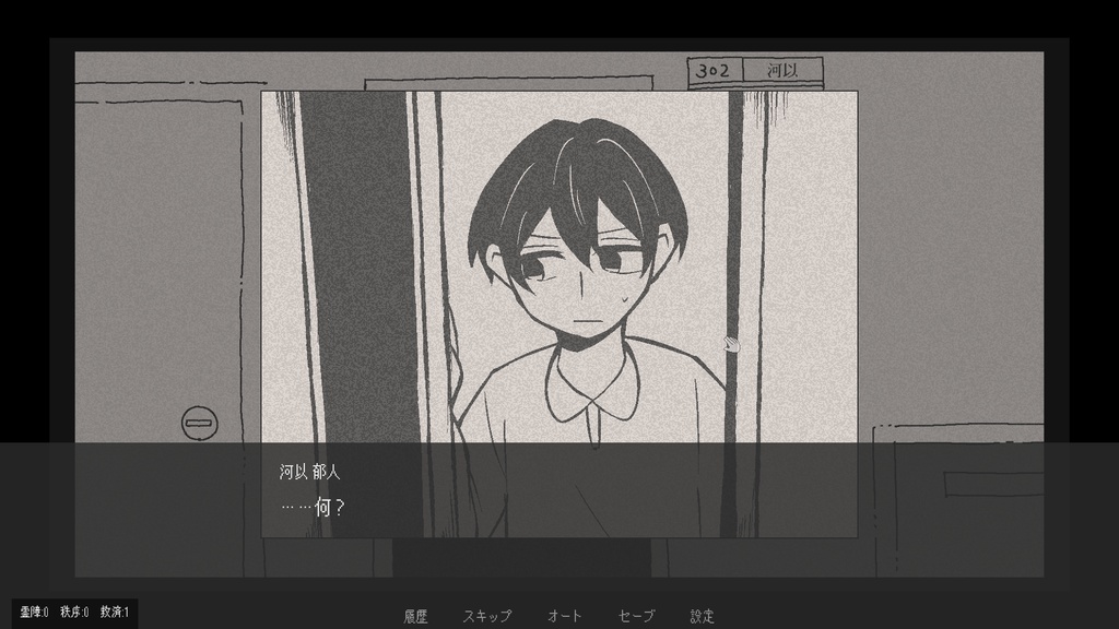 柘榴団地 体験版