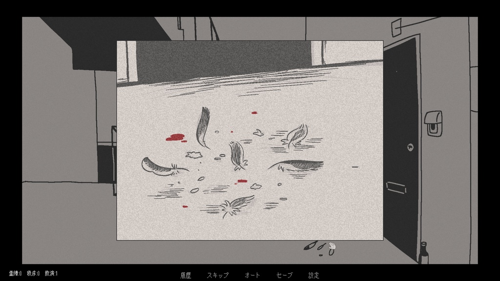 柘榴団地 体験版