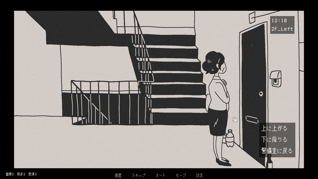 柘榴団地 体験版