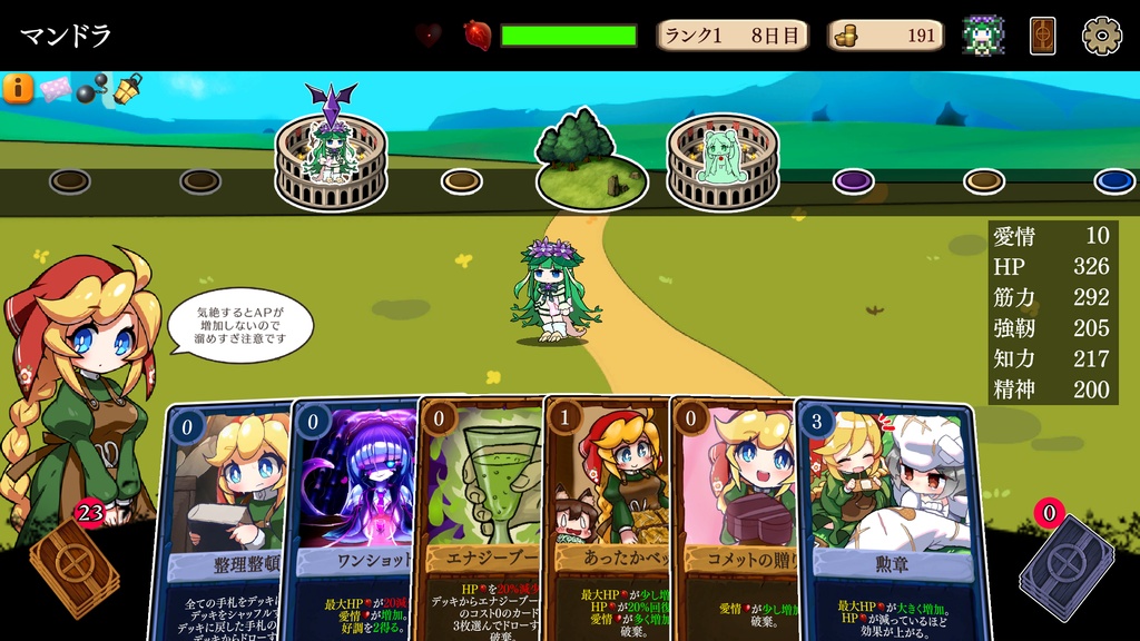 モン娘ぐらでぃえーた