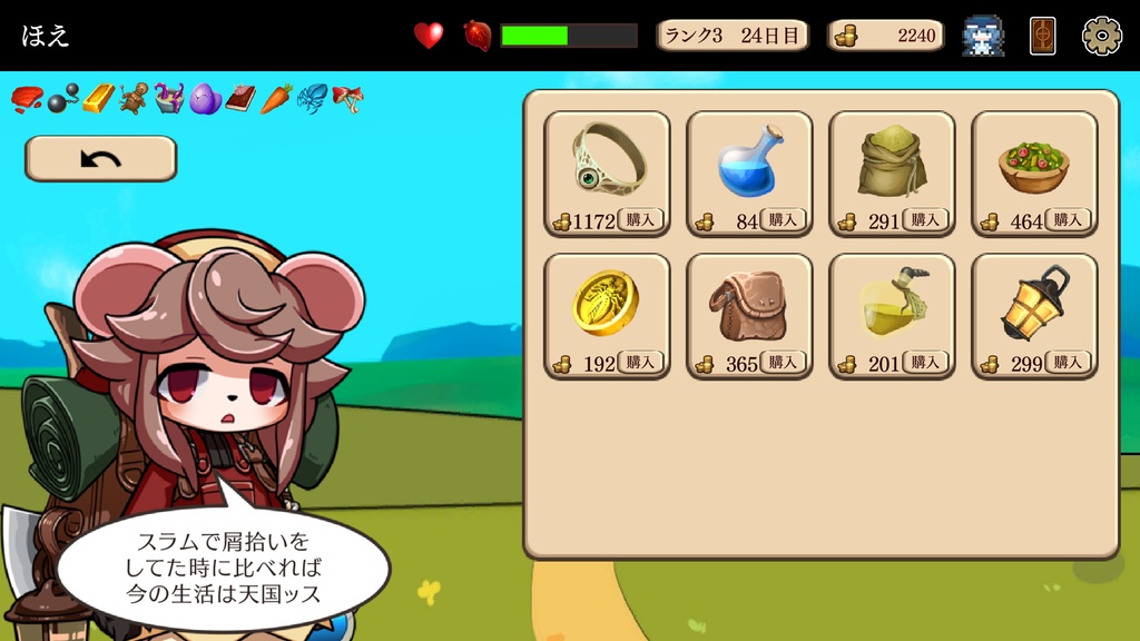 モン娘ぐらでぃえーた