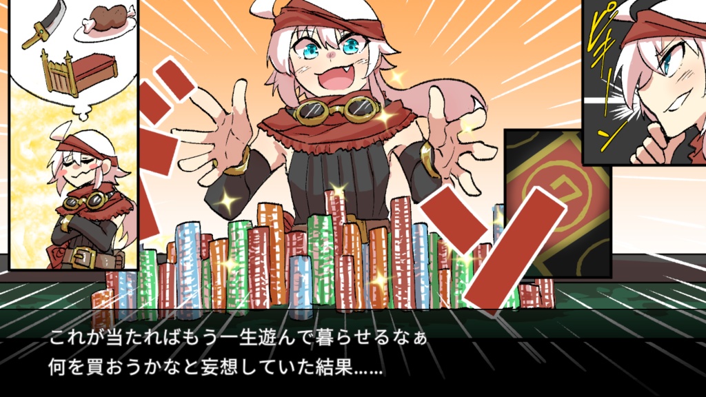 GetBack!!トレハンちゃん