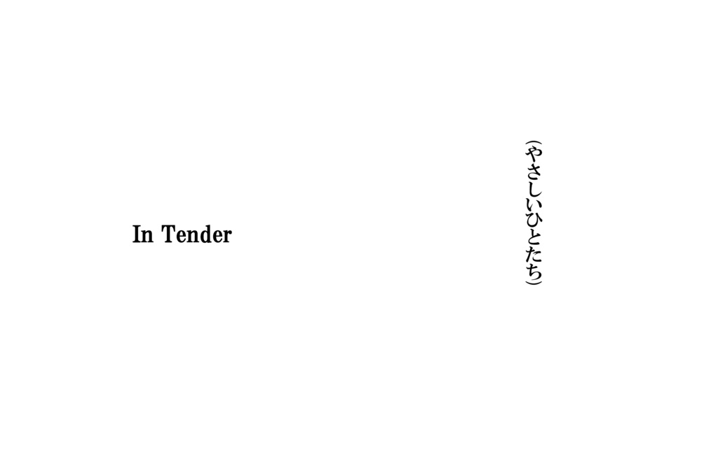 「In Tender」
