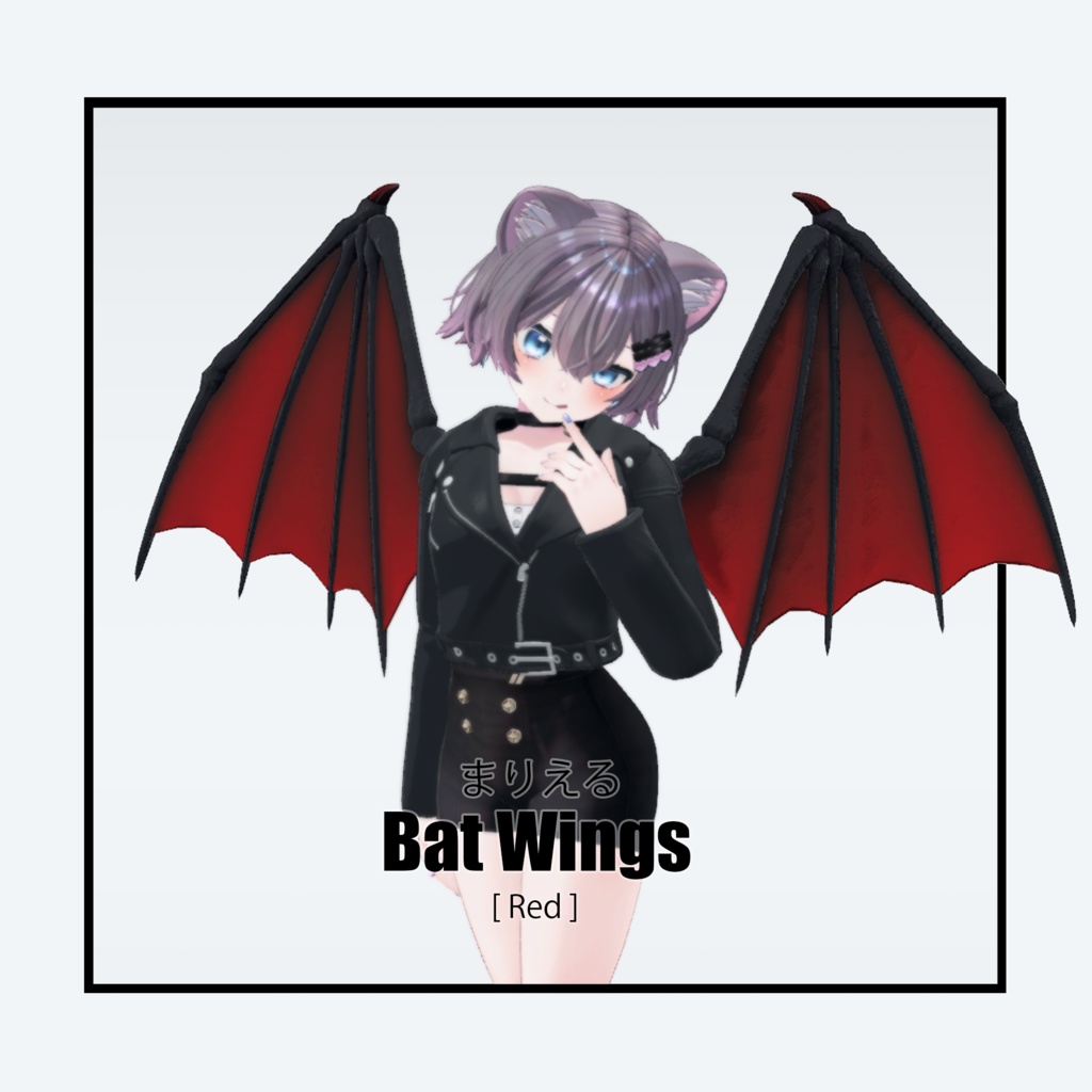 [まりえる] Bat wings